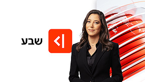 שבע עם ליאל קייזר