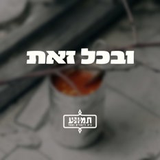 פחית שימורים