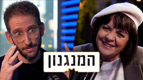 המנגנון של עליזה בלוך