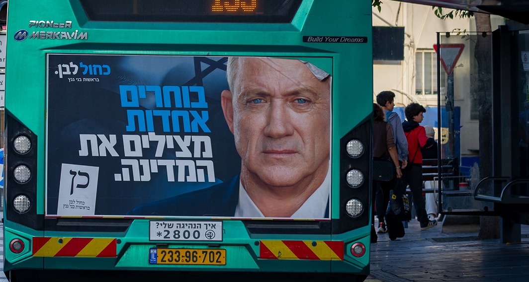 כרזת בחירות של כחול לבן