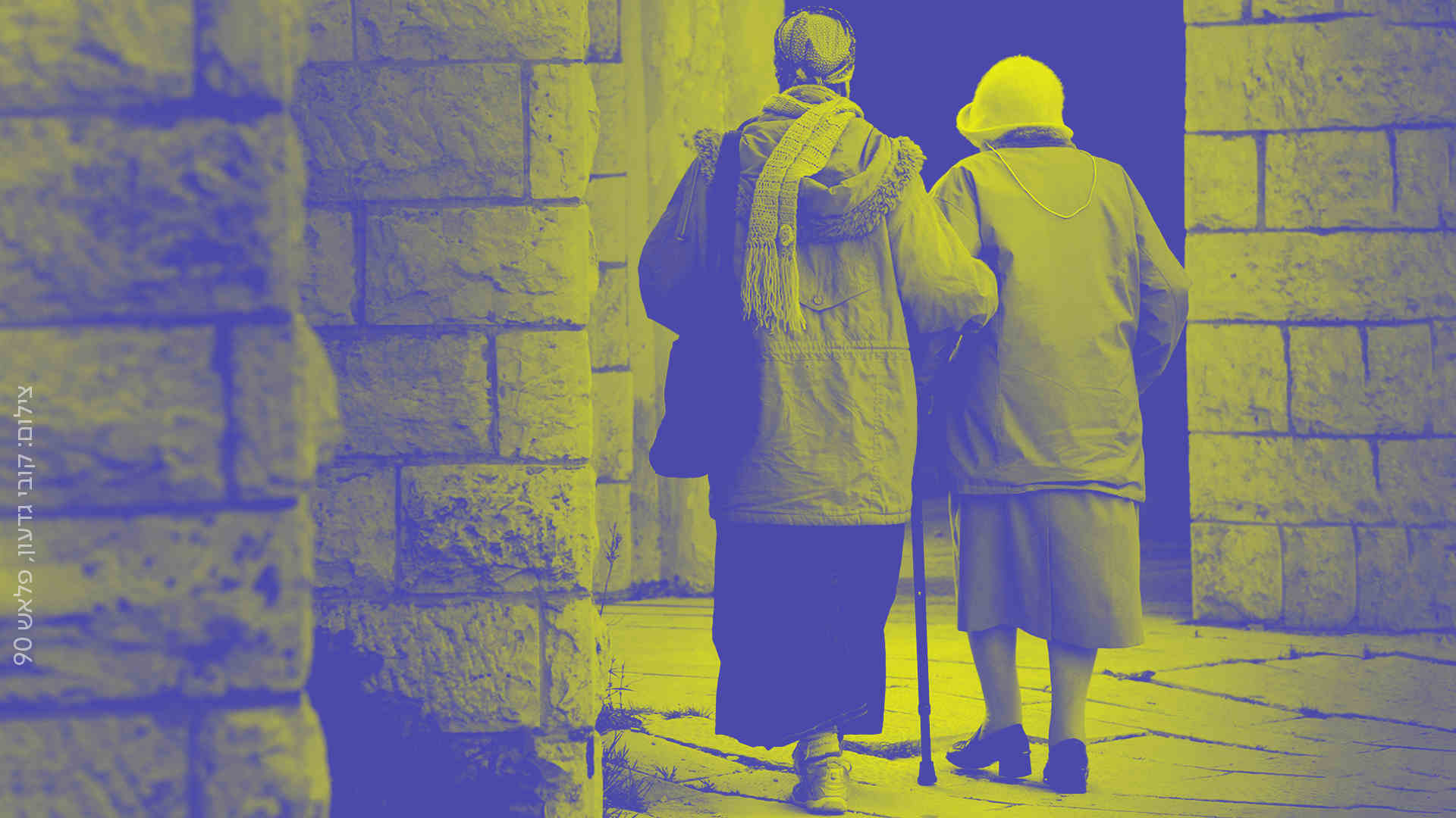 קשישים סיעודיים