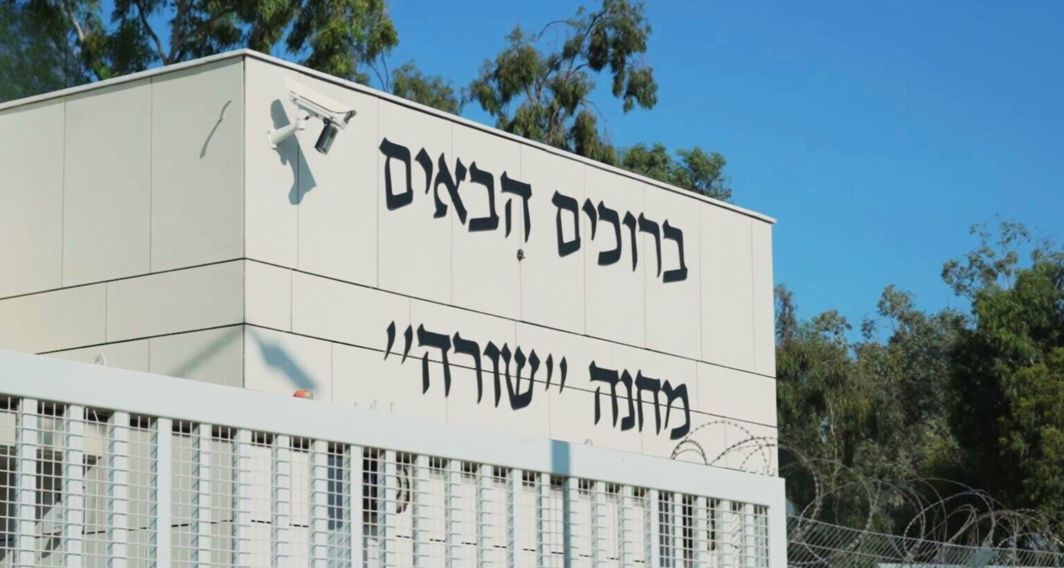 מחנה שורה, ארכיון