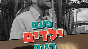 מלכים א' וב'