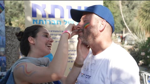 להיות גם וגם: הלהט