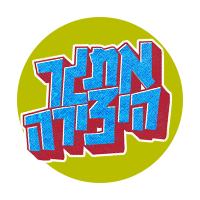 אתגר היצירה