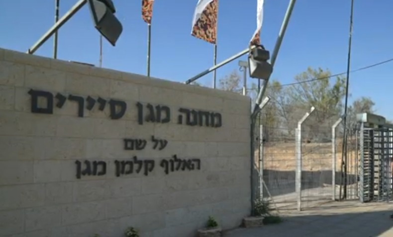 בסיס סיירים