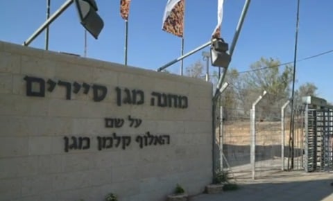 בסיס סיירים