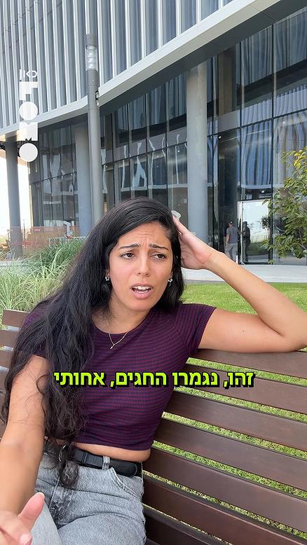 אוי לא, מתי החג הבא?.פומו