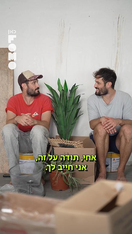 אתה חייב לי.כאן FOMO