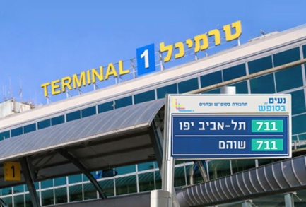נעים בסופ"ש אוטובוס לנתב"ג