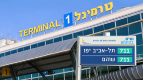 נעים בסופ"ש אוטובוס לנתב"ג