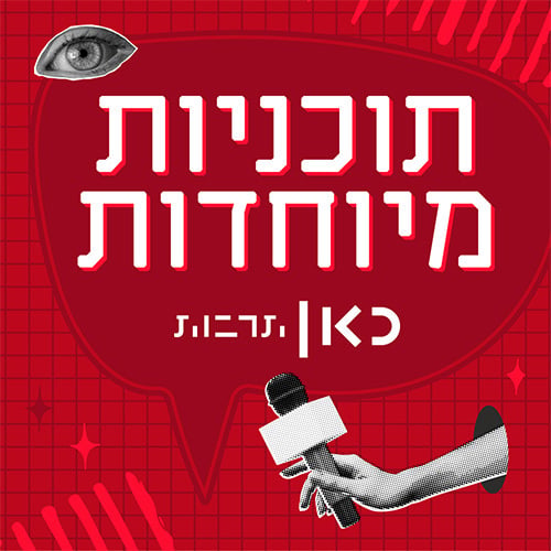 אני רואה את אמריקה