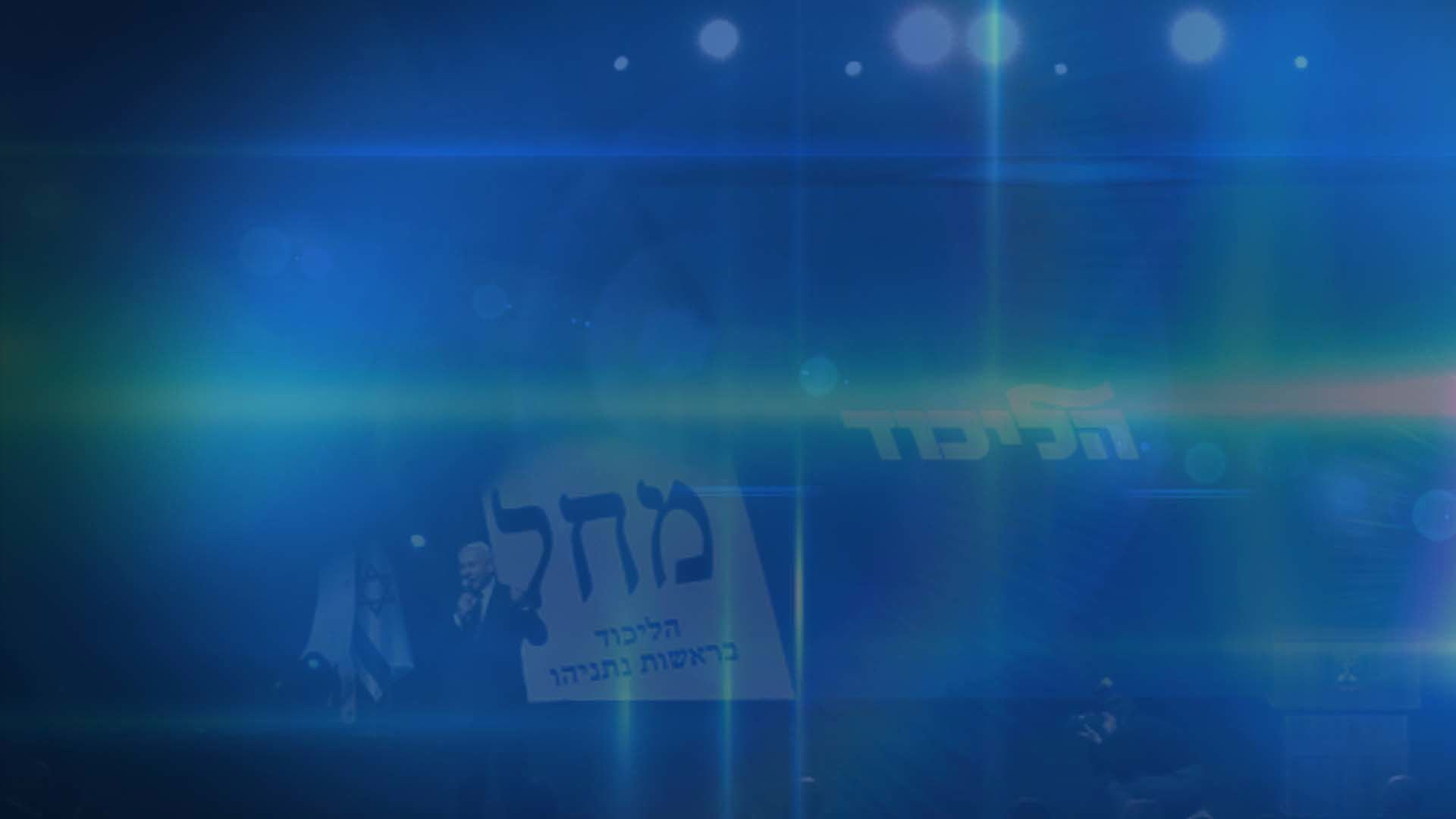 הנבחרים