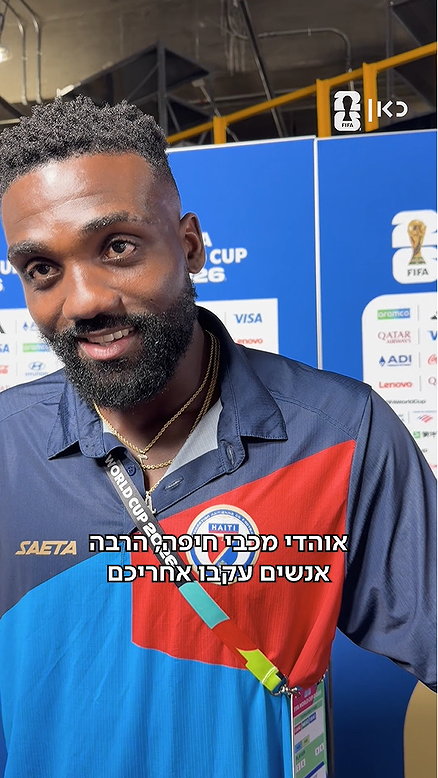 פייר.כאן מונדיאל