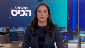 משחקי הכיס 14.01.25