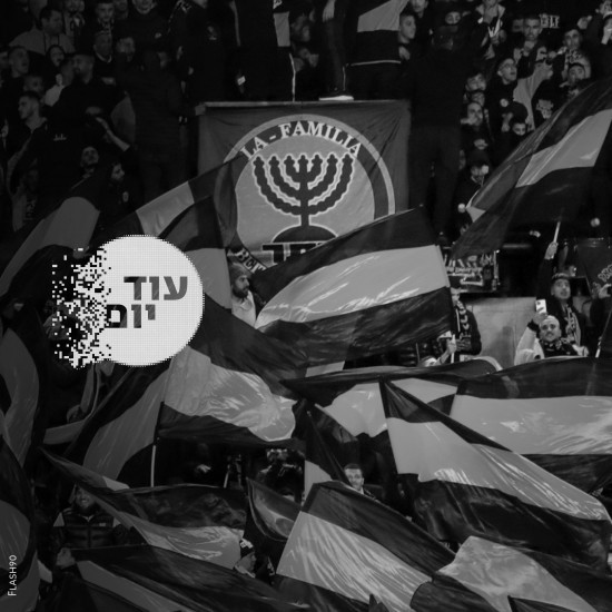 מכבים את המנורה?