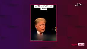 الجهة الثانية مع رامي يونس | 10.08.2022