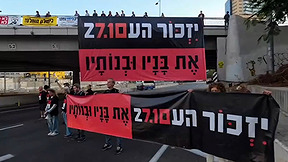 מציינים 3 שנים לטבח: מחוות הזיכרון בעוטף - והמחאות ברחבי הארץ