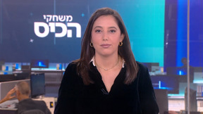 משחקי הכיס | 23.04.25