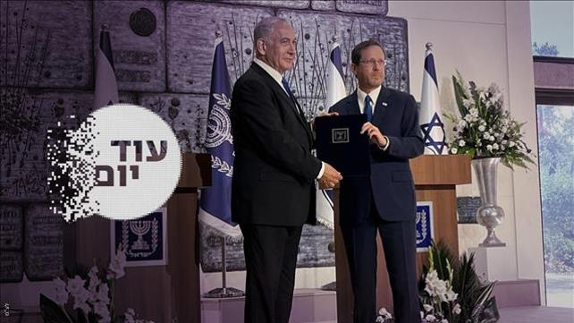 הסכת - עוד יום- נתניהו מקבל את המנדט