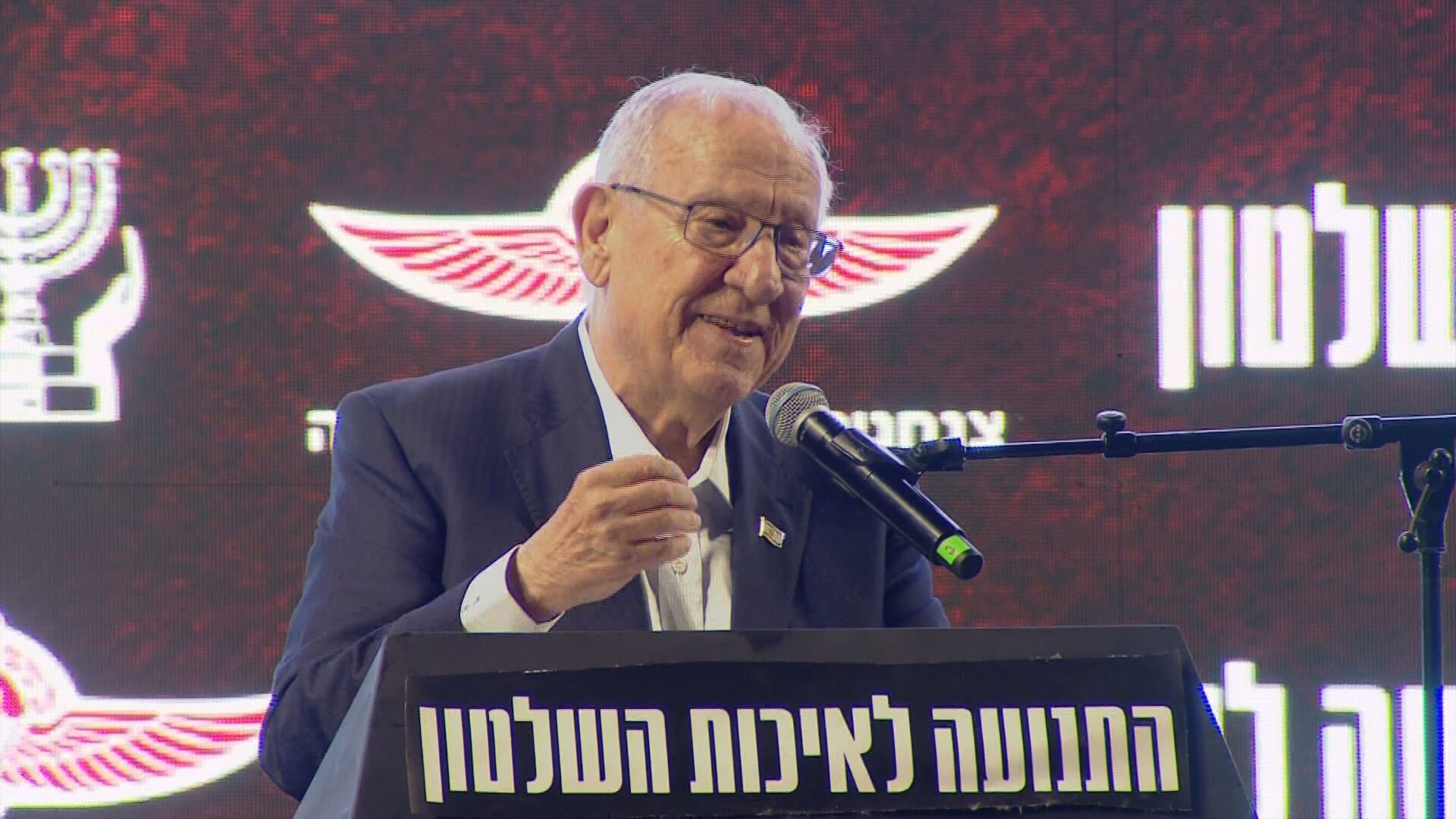 רובי ריבלין בהפגנה בירושלים