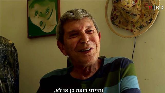 חלוצי הקהילה הגאה 14.06.19