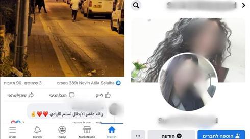 מורה מאזור חיפה הביעה תמיכה במחבל: "יבורכו הידיים שעשו את המעשה"