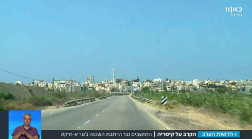 סוללת ההפרדה בין קיסריה ליישוב ג'יסר א-זרקא