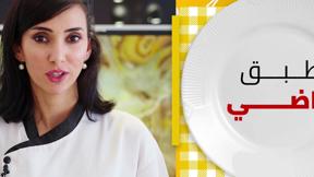 طبق فاضي مع سوبر ماما