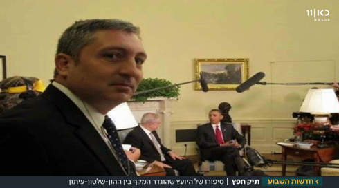 תיק חפץ: סיפורו של היועץ שזיגזג בין הון-שלטון-עיתון