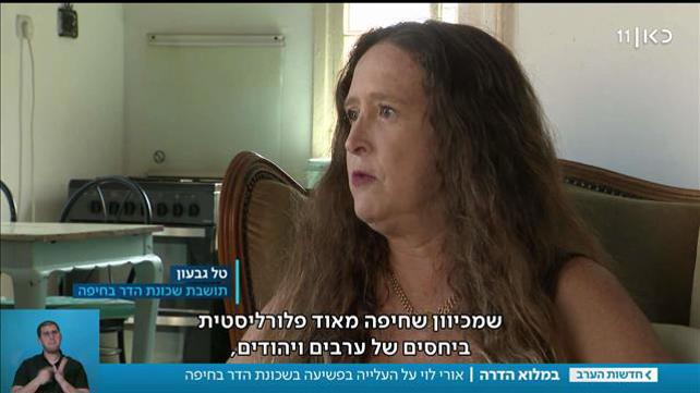 שכונת הדר חיפה