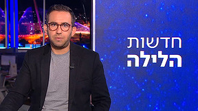 חדשות הלילה | 28.09.25