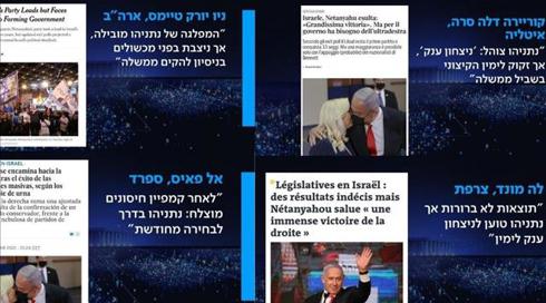 "שוב אין מנצח ברור": כך מסקרים כלי התקשורת בעולם את מערכת הבחירות הרביעית בישראל
