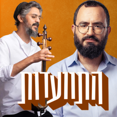 התוועדות (6)