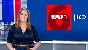 כאן בשש | 04.06.25