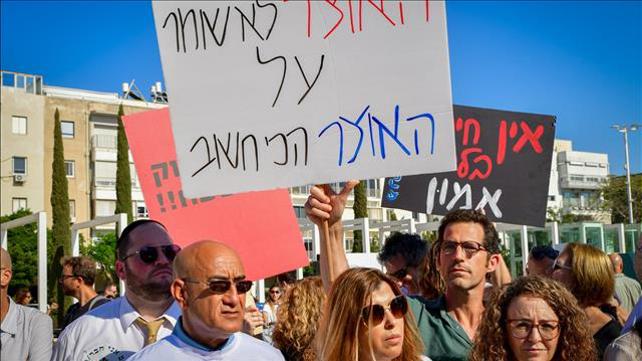 מחאת מורים בתל אביב, 22.05.22