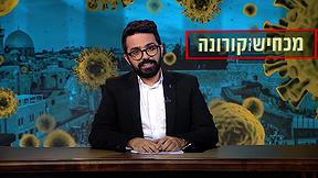 פעם בשבוע עם תם אהרון | עונה 3 - פרק 5