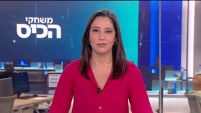 משחקי הכיס | 07.05.25