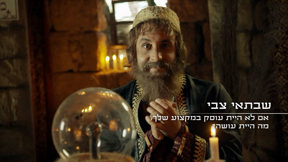 קריירה חלופית 2