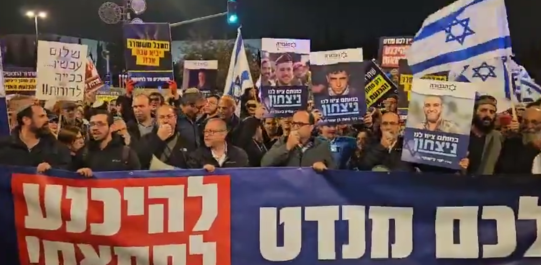 הפגנה נגד עסקה לשחרור חטופים, 13 בינואר 2025