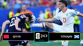 תקציר מורחב | סקוטלנד נגד מרוקו