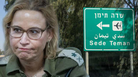 הפרקליטה הצבאית הראשית, יפעת תומר ירושלמי