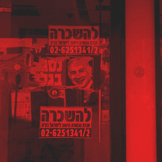 Noticias desde Israel- lunes 12 de octubre