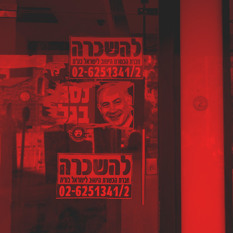 Noticias desde Israel- lunes 12 de octubre