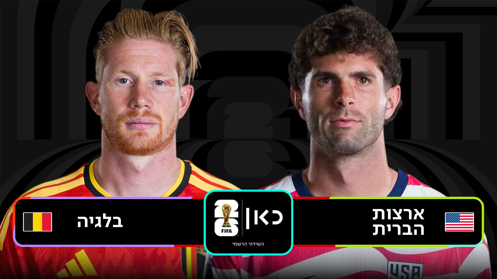 ארה"ב בלגיה