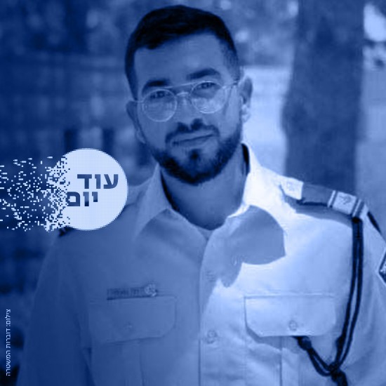 המבצע להשבת רן גואילי