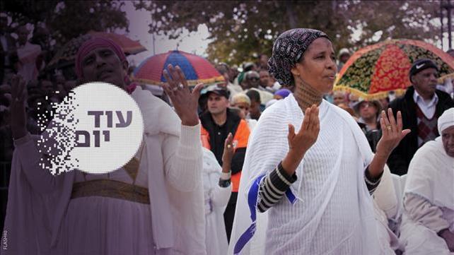הסכת - עוד יום - סיגד
