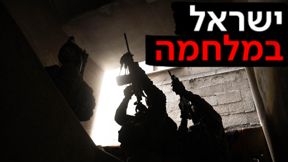 חיילים עזה 1 לוגו חדש ישראל במלחמה 07.02.24