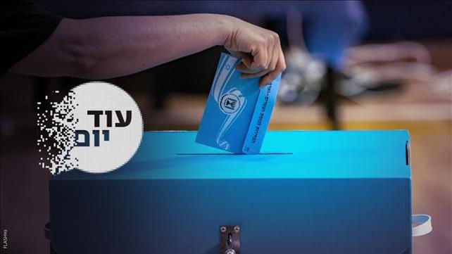 דוהרים לקלפי עוד יום