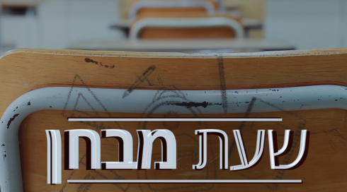 שעת מבחן: המחסור במורים והשימוש ב-AI